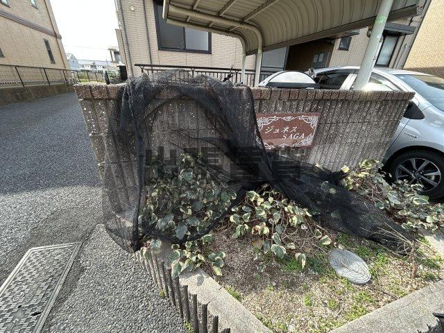 仲介手数料0円！！ジュネスSAGAのその他共用部分