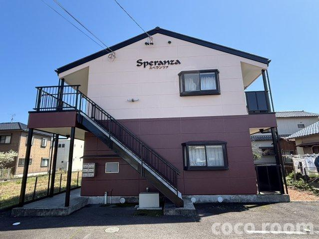 スペランツァの外観