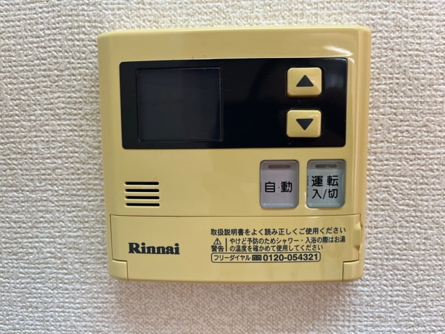 グランドール鹿嶋の設備|給湯パネル