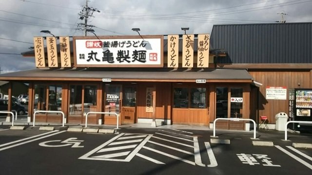 ミナ　タウンの周辺|丸亀製麺 知多まで450m