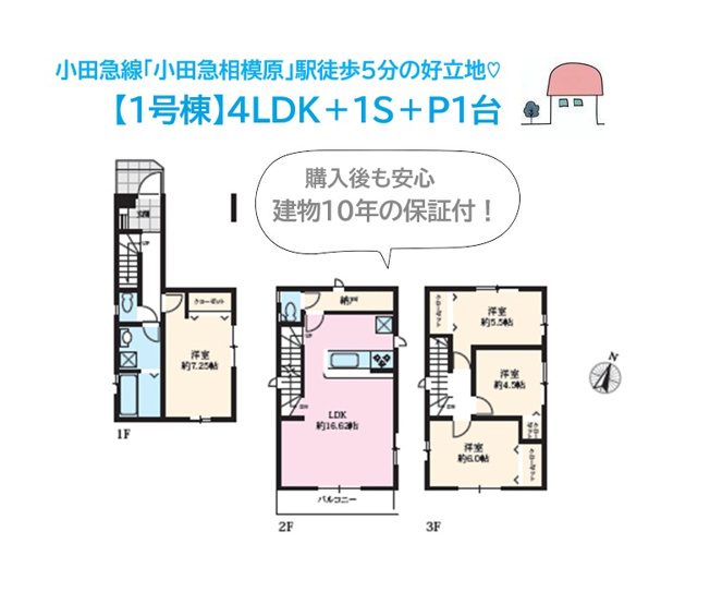 【間取り】 | 居住空間を縦に広げ、欲しかったスペースが造れる３階戸建物件◎
２階リビングなので陽当たり良く、リビング階段でコミュニケーションが取りやすくなりますよ♪