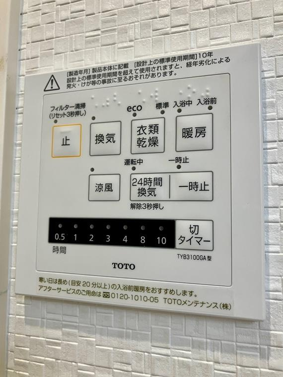お花茶屋戸建の設備
