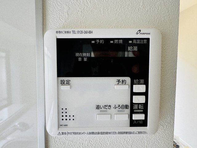 八王子市　北野台　中古戸建ての設備|～給湯器も新規交換済のためメンテナンス安心～
