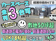 綾瀬市綾西4丁目 新築戸建 全1棟の画像