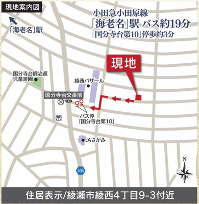 【地図】 | 綾瀬市綾西4丁目 新築戸建 全1棟 | 毎週土・日 現地販売会 【ナビ/綾瀬市綾西4-9-3付近】 お気軽にご来場・お問い合わせくださいね♪