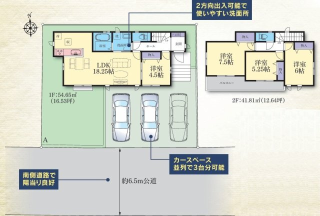 【間取り】 | 綾瀬市綾西4丁目 新築戸建 全1棟