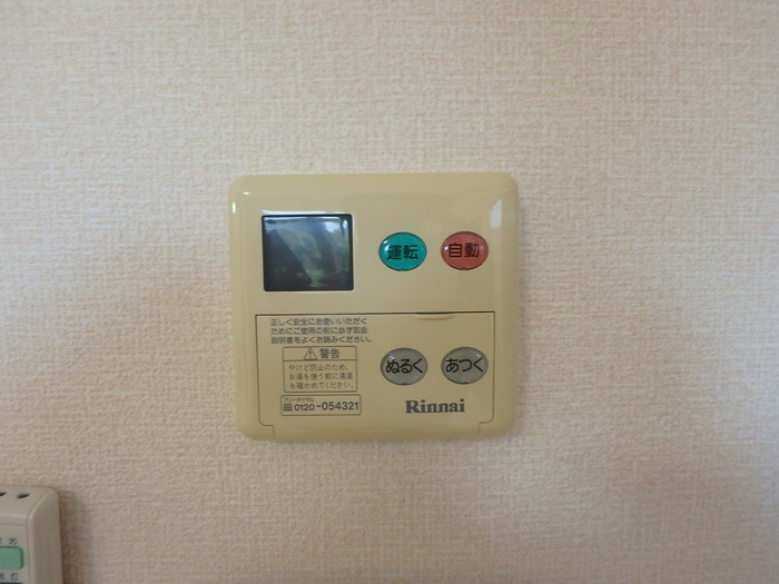 グランフェリオ C棟の設備|追い焚き給湯