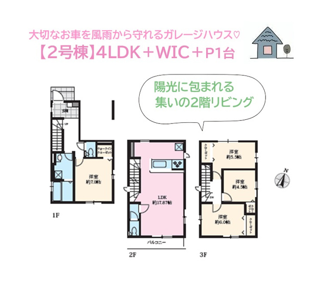 【間取り】 | ライフステージの変化に柔軟に対応できる4ＬＤＫの間取プラン◎
高さを活かした都市景観が楽しめる３階戸建物件！
メイン居室には大型「WIC」をご用意しました♪