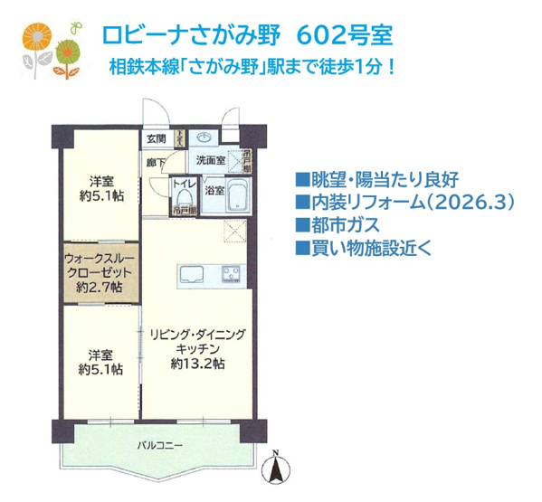 【間取り】 | 各居室から出入りできる大容量のウォークスルークローゼット！　　　　
通り抜けできる設計のため、身支度や片づけが効率よく行えますよ♪