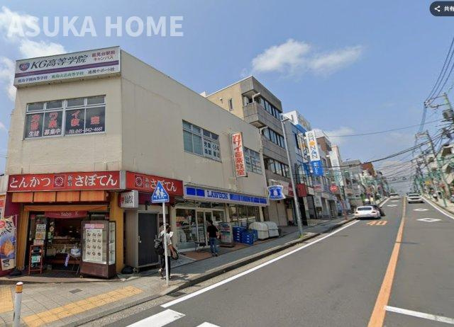 メゾン横浜能見台B棟の周辺|あると便利なコンビニは、ローソンまで徒歩8分（568ｍ）
