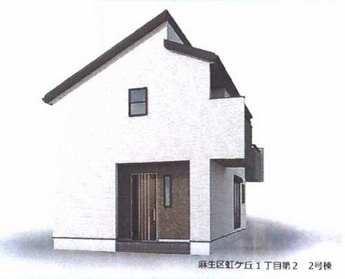 川崎市麻生区虹ヶ丘1丁目第2　新築戸建全2棟　2号棟の外観パース