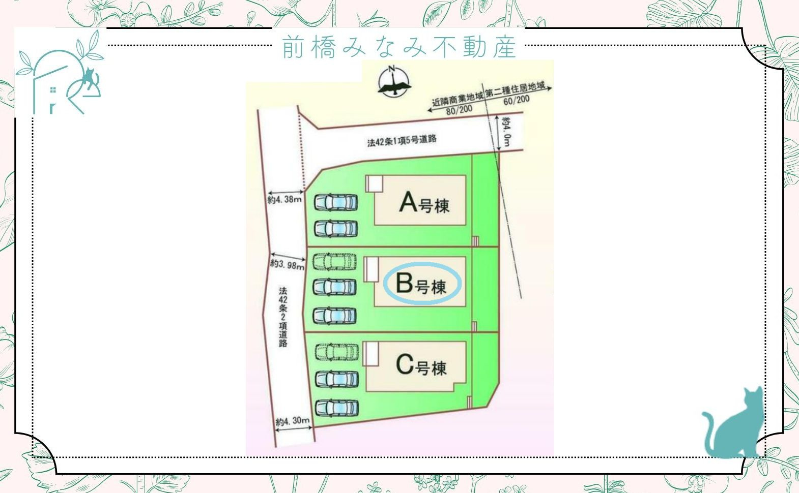 【新築】渋川市石原　B号棟(全３棟)　ハートフルタウン　新築建売分譲