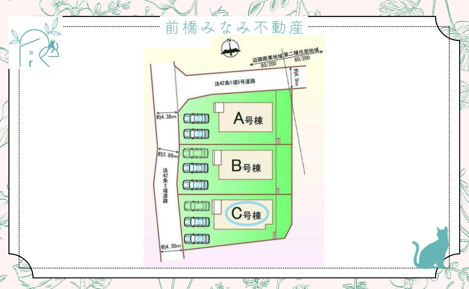 【新築】渋川市石原　C号棟(全３棟)　ハートフルタウン　新築建売分譲