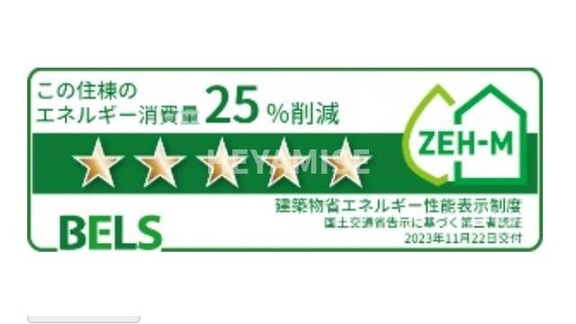 プロムナードメゾン参番館Eのその他
