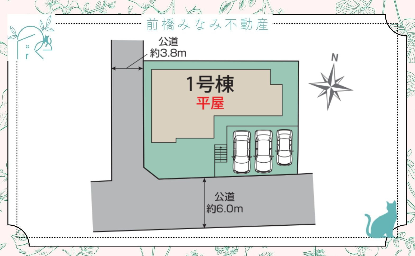 【新築平屋】伊勢崎市豊城町　限定１棟　ブルーミングガーデン　新築建売