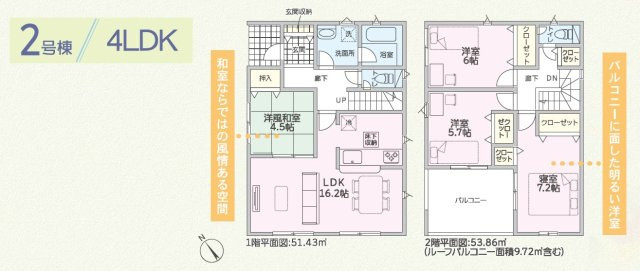 【間取り】 | 加古川市加古川町南備後第6（全2棟）2号棟 | 4LDKです。