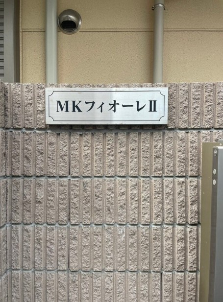 MKフィオーレⅡのその他