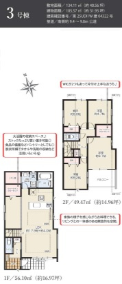 市川市北方町４丁目4期の間取り
