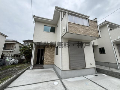 【外観】 | 神戸市垂水区西舞子9丁目　新築戸建2号棟　仲介手数料無料！ | 外観は落ち着いています
