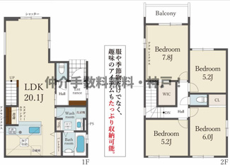 【間取り】 | 神戸市垂水区西舞子9丁目　新築戸建2号棟　仲介手数料無料！ | 垂水区西舞子9　新築　仲介手数料無料！