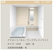 エミール松が丘の浴室|浴室の仕様例です