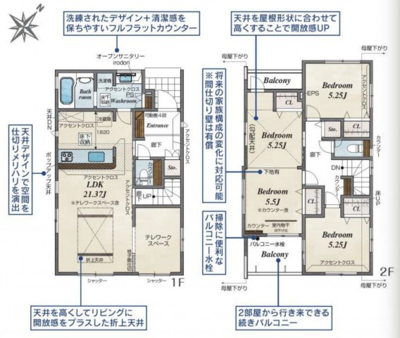 【間取り】 | 北本市中丸7丁目　新築戸建　全12棟　4号棟