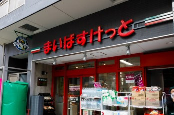カスタリア新宿夏目坂の周辺