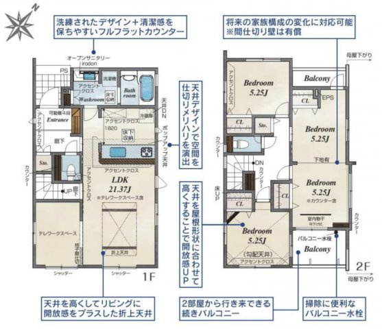 【間取り】 | 北本市中丸7丁目　新築戸建　全12棟　5号棟