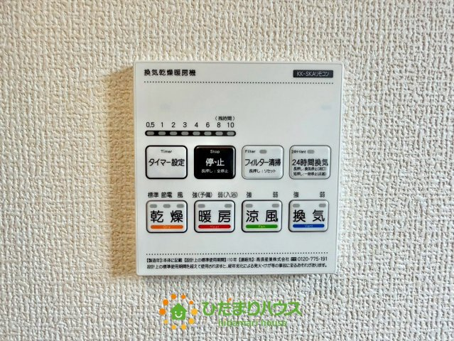 加須花崎　新築一戸建て　02　リーブルガーデンの冷暖房・空調設備