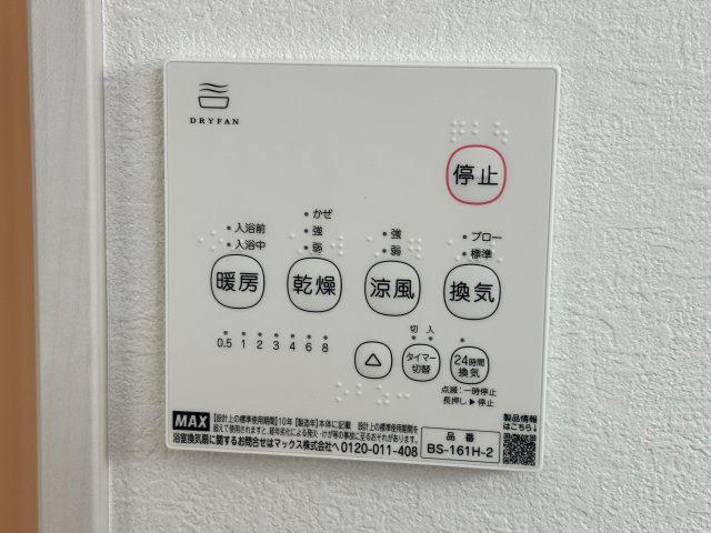 狭山市北入曽新築戸建のその他|寒い日に予め浴室を暖めておく事によって、ヒートショックを防ぎます。また、天候不順に左右されず、お洗濯物を干す事ができます。
