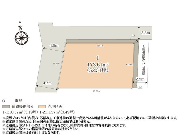 【区画図】 | 落ち着いた雰囲気の住宅街に誕生した1区画の分譲地。大通りから少し離れた場所にあるので、利便性と住み心地が両立した環境です。