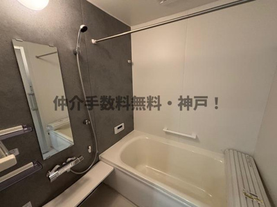 【浴室】 | 神戸市須磨区関守町3丁目　新築戸建　仲介手数料無料！ | お風呂で日々の疲れを落としましょう