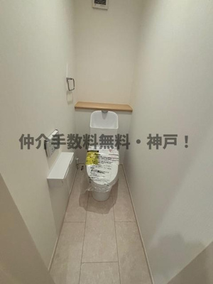 【トイレ】 | 神戸市須磨区関守町3丁目　新築戸建　仲介手数料無料！ | 落ち着いた色調のトイレです