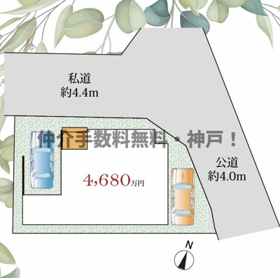 【区画図】 | 神戸市須磨区関守町3丁目　新築戸建　仲介手数料無料！ | 須磨区関守町3　新築　仲介手数料無料！