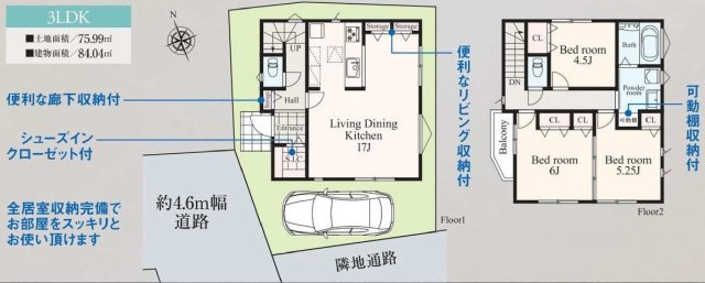 【横浜市保土ヶ谷区和田1丁目10-21新築戸建て】★仲介手数料無料★（星川小学校・保土ケ谷中学校）の間取り