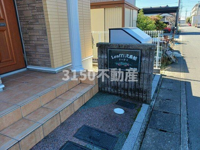 リーフィ弐番館Ｂのその他