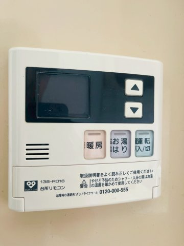 グリーンヒル新多聞305号棟の設備
