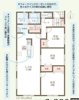 リーブルガーデン奈良東紀寺3丁目3期の間取り
