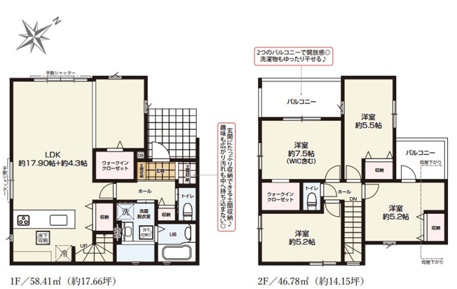 【間取り】 | 佐倉市中志津21期　新築戸建て | 間取り図