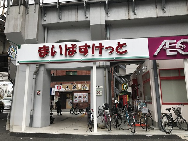 荒川区西日暮里６丁目の賃貸マンションのその他|スーパー