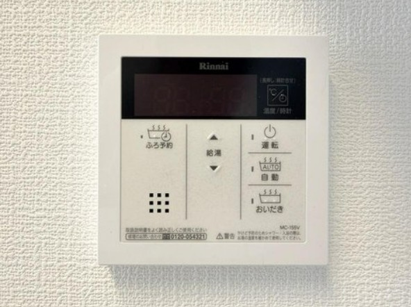 【中古マンション】サンクレイドル若葉サヴァビアンの発電・温水設備|給湯器操作パネル