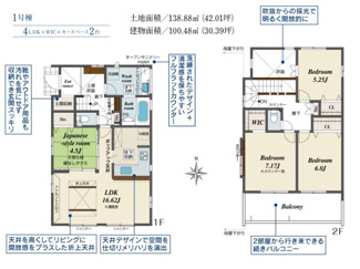 【間取り】 | 南区新戸  1号棟 | 都市ガス　二部屋から行き来できる南向きバルコニー　シャッター2箇所付　Ｗロック電池錠　宅配BOX　食洗器・浄水器　浴室乾燥機+窓　玄関上部吹抜　全居室収納　土間収納　LDK16.6帖+和室4.5帖