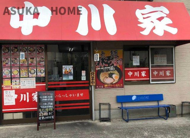 シンフォニックヒルズふれあいの街3号棟のその他|ラーメン屋・中川家です。近くにあるのは嬉しいですね。