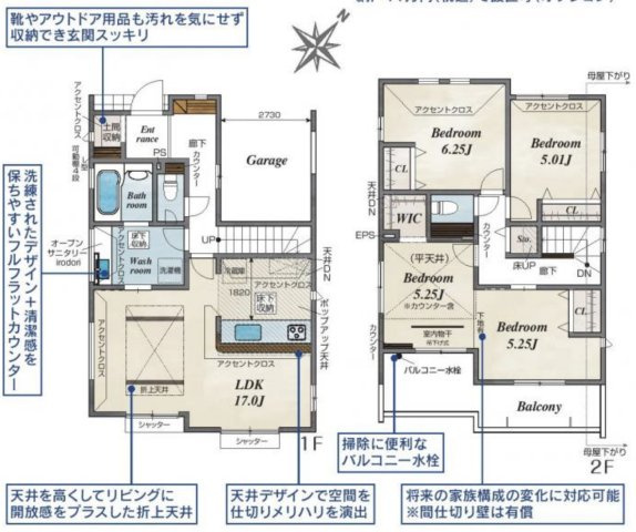 【間取り】 | 北本市中丸7丁目　新築戸建　全12棟　8号棟