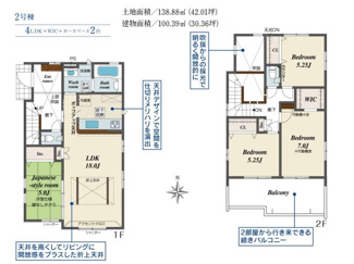 【間取り】 | 南区新戸  2号棟 | 都市ガス　二部屋から行き来できる南向きバルコニー　シャッター2箇所付　Ｗロック電池錠　宅配BOX　食洗器・浄水器　浴室乾燥機+窓　玄関上部吹抜　リビング折上天井　全居室収納　LDK18帖+和室5帖