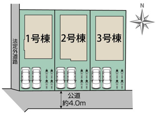 【区画図】 | 南区新戸  2号棟 | 2号棟　南道路　南側約4.0m公道　駐車並列2台（車種によります）　敷地面積42.0坪