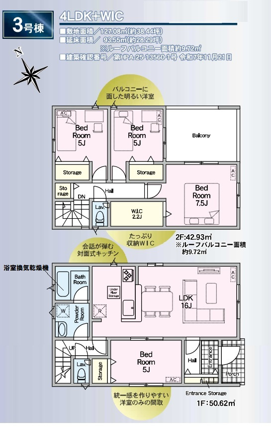 三郷市　早稲田6丁目　新築戸建　全4棟の間取り|間取図です