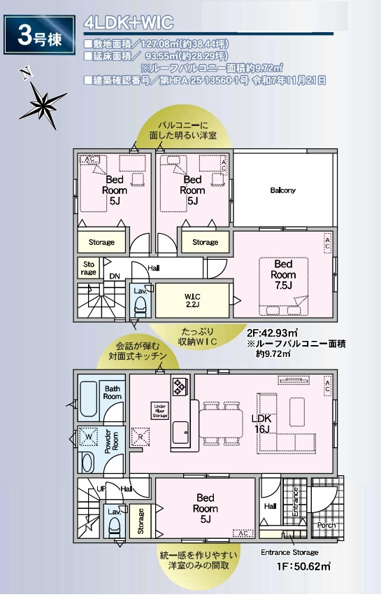 三郷市　早稲田6丁目　新築戸建　全4棟のその他|間取図です
