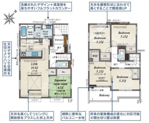【間取り】 | 北本市中丸7丁目　新築戸建　全12棟　11号棟