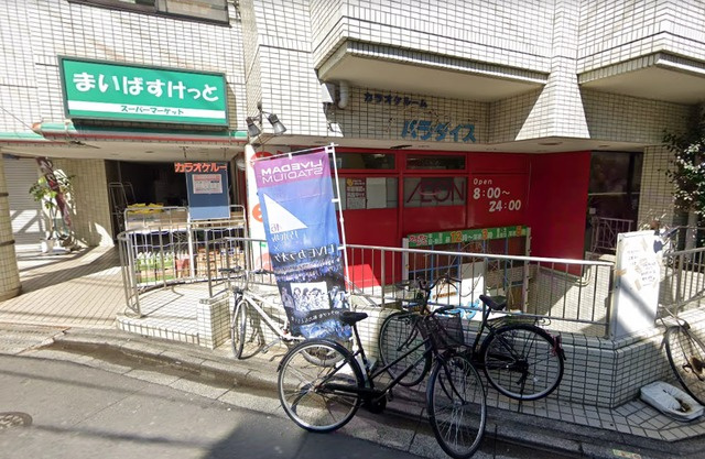 レジデンス上高井戸のその他|まいばすけっと八幡山駅前店